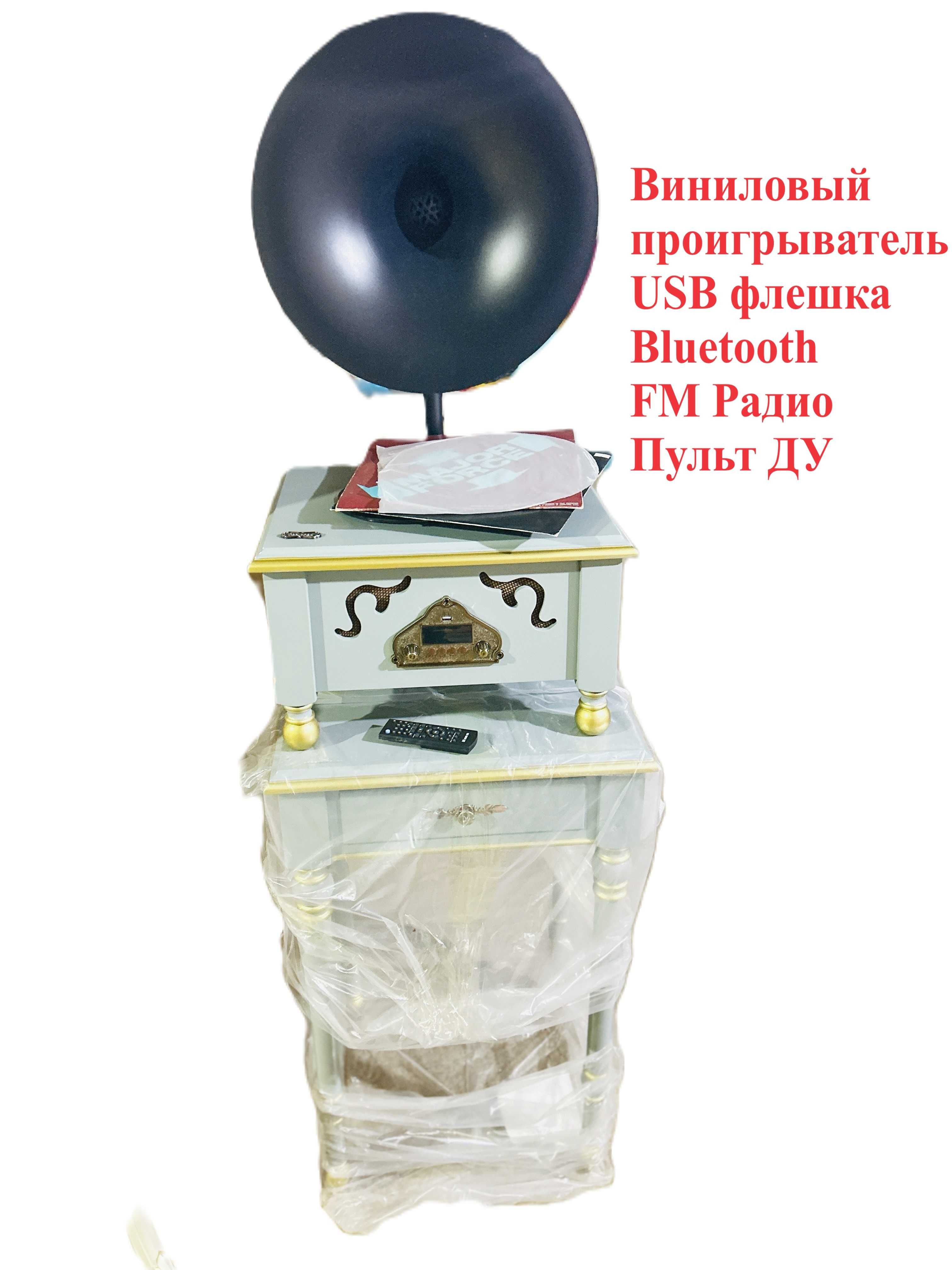 Винтажный граммофон, Виниловый проигрыватель,