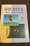 Продам книги 7-10 класс