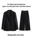 Женская двойка пиджак+брюки.