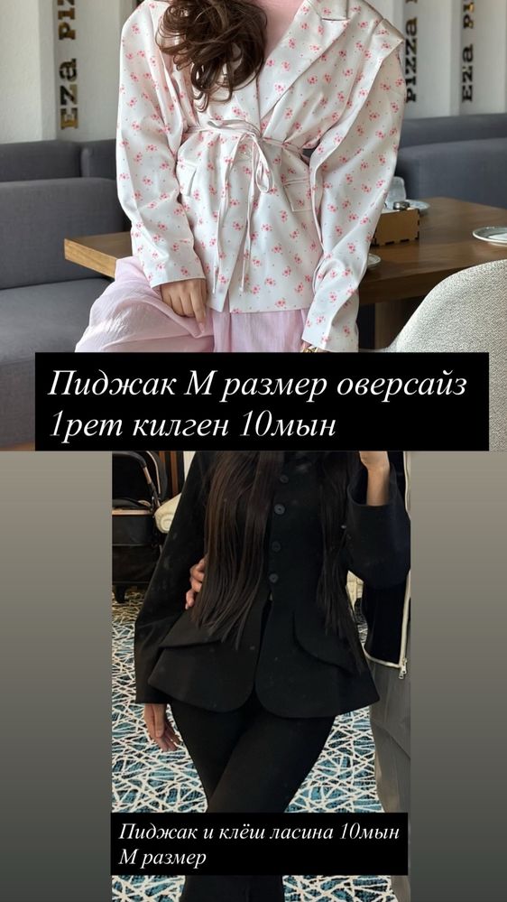 Разгрузка гардероб