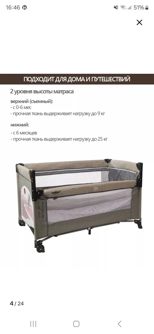 Продам кроватку-манеж новую