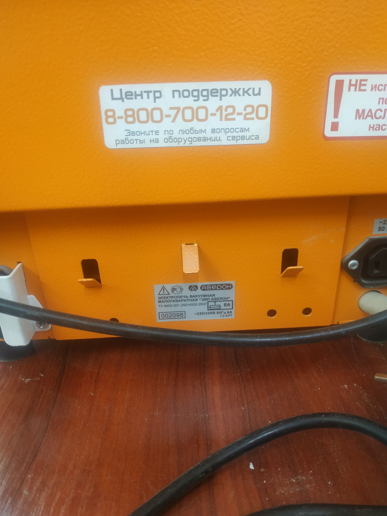 Продам металл керамическую печ