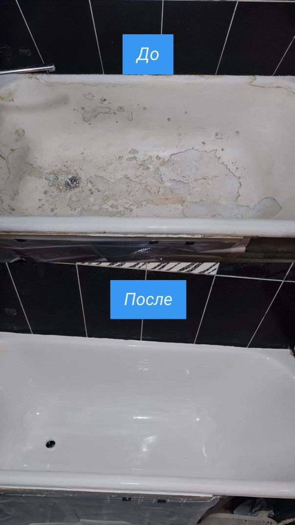 Реставрация ванн