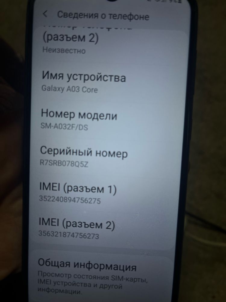 Телефон Самсунг в отличном состоянии