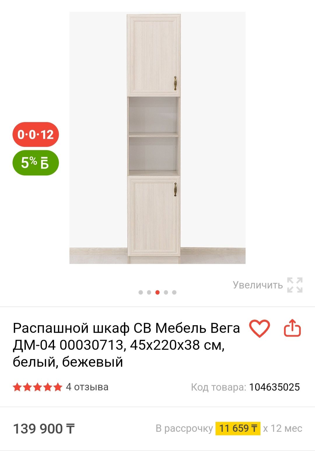 Шкаф  в прихожую