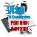 РВП ВНЖ ВИЗЫ ЭЦП ТОО для нерезидентов по ключ Банковские карты