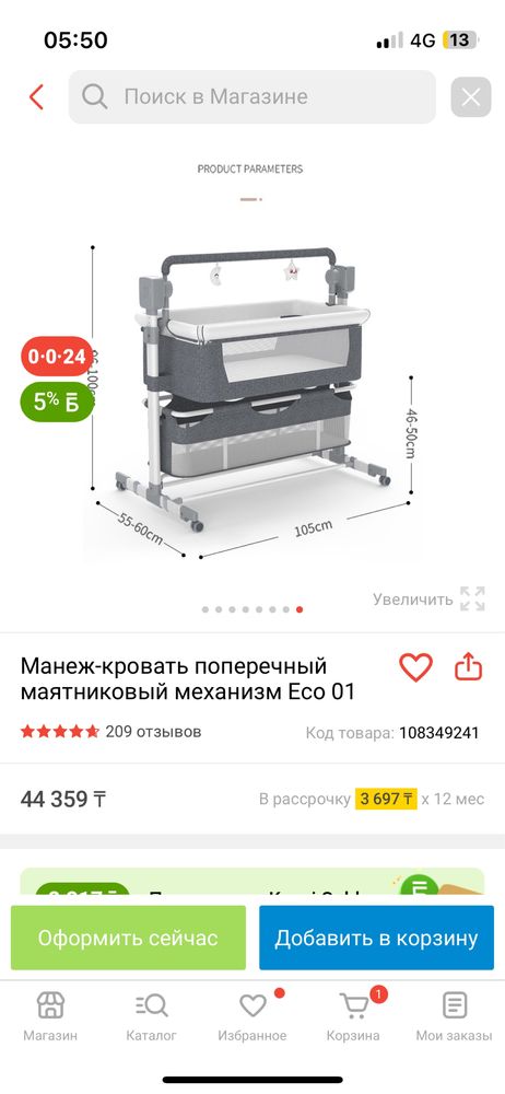 Балалар төсекгі музыкасы бар өзі тербеледі влутузбен істейді