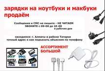 macbook от макбука и ноутбука зарядка блок питания