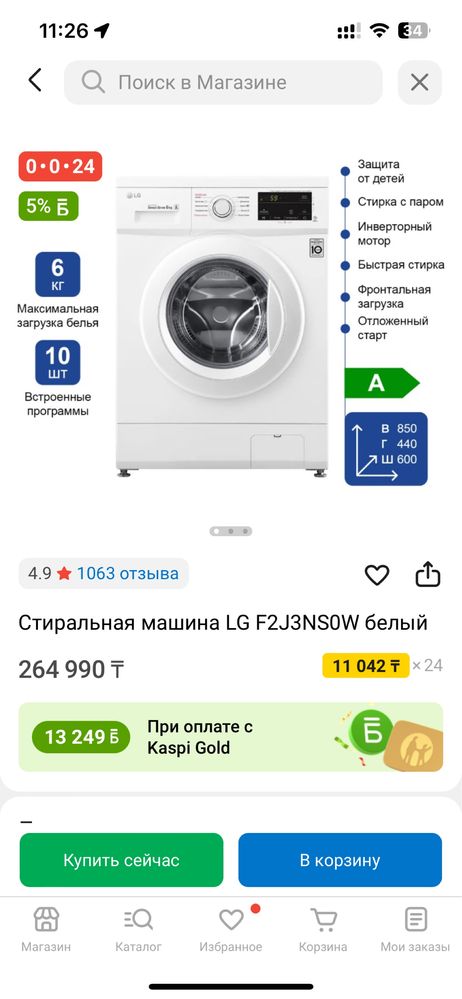 Продам стиральную машину новая