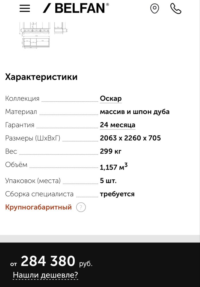 Шкаф купе белорусский
