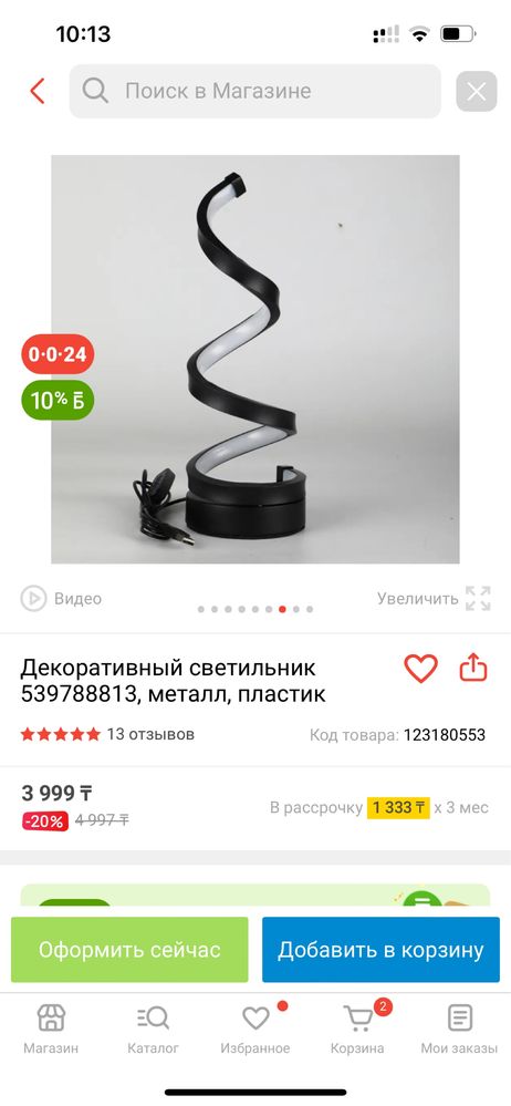 Светильники, лампы