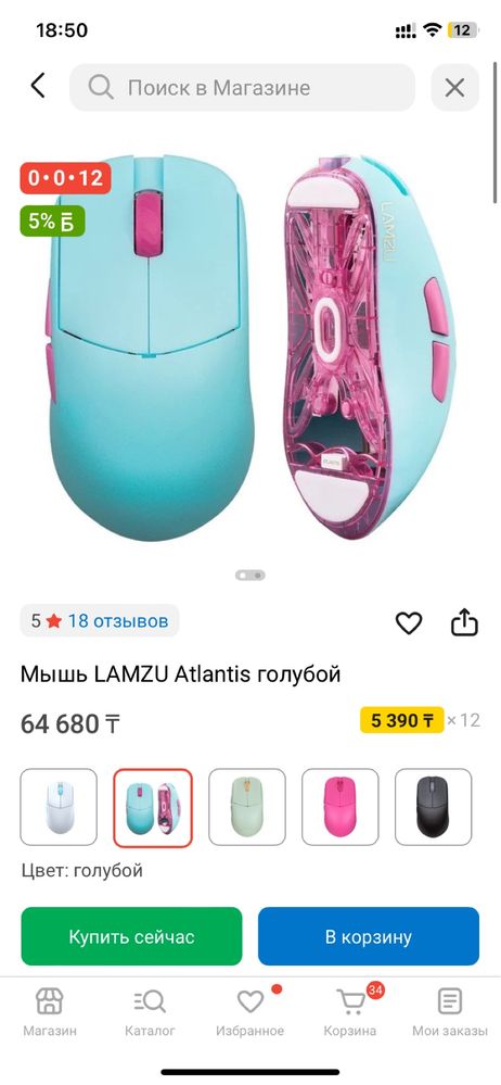 продам lamzu atlantis v2