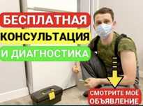Ремонт холодильников и морозильников в Актобе