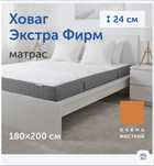 Матрас ikea новый 180/200