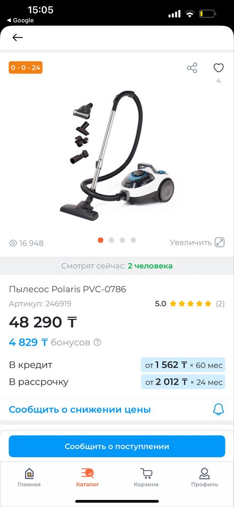 Пылесос в хорошем состоянии