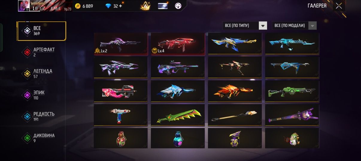 Аккаунт free fire