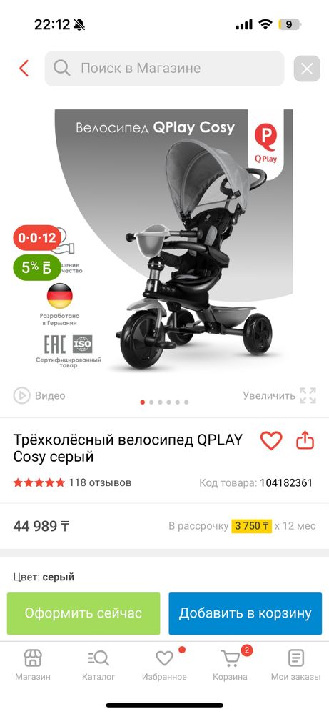 Ведосипед с ручкой 3-х колесный