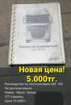 Руководство по эксплуатации можно обмен на Капитал том 1.