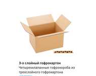 Купить картонные коробки в Астане/ Коробки для переезда