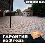Брусчатка плитка