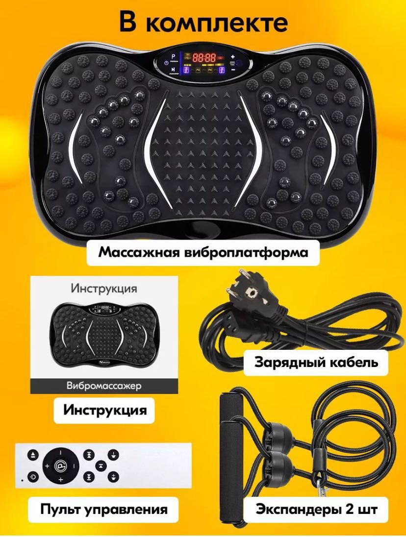 Продам виброплатформу