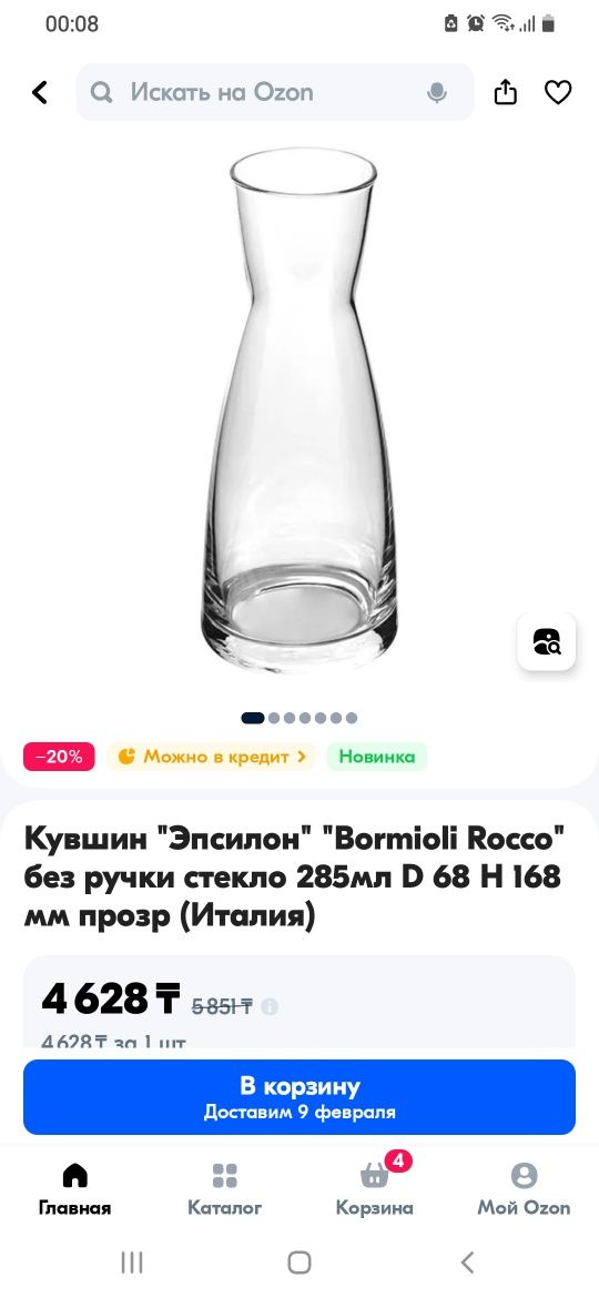 Кувшин Bormioli Rocco Эпсилон 285  ml. 11 штук