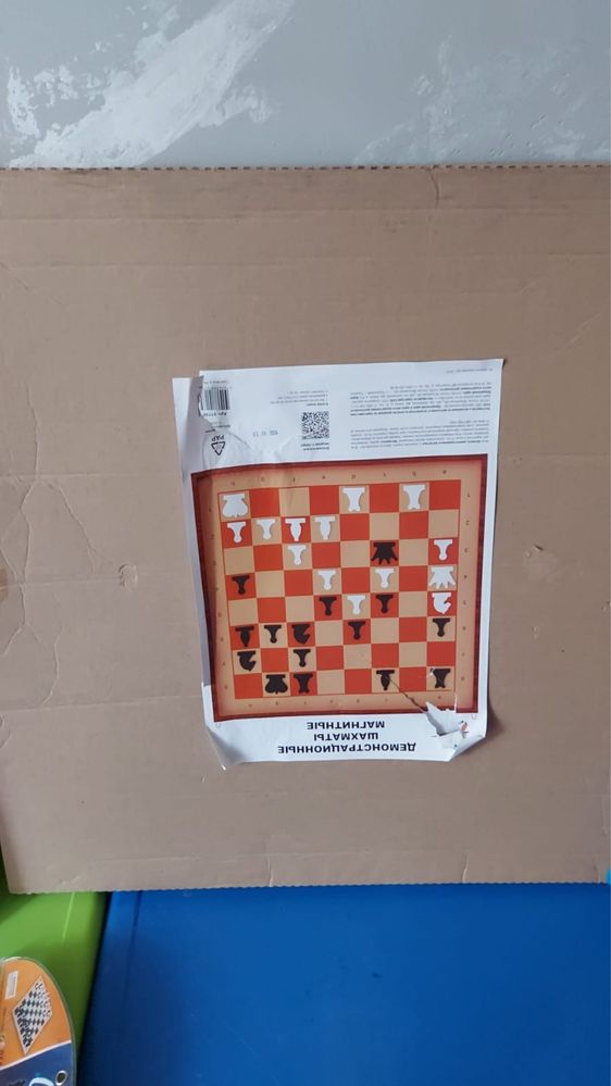Продаются шахматы