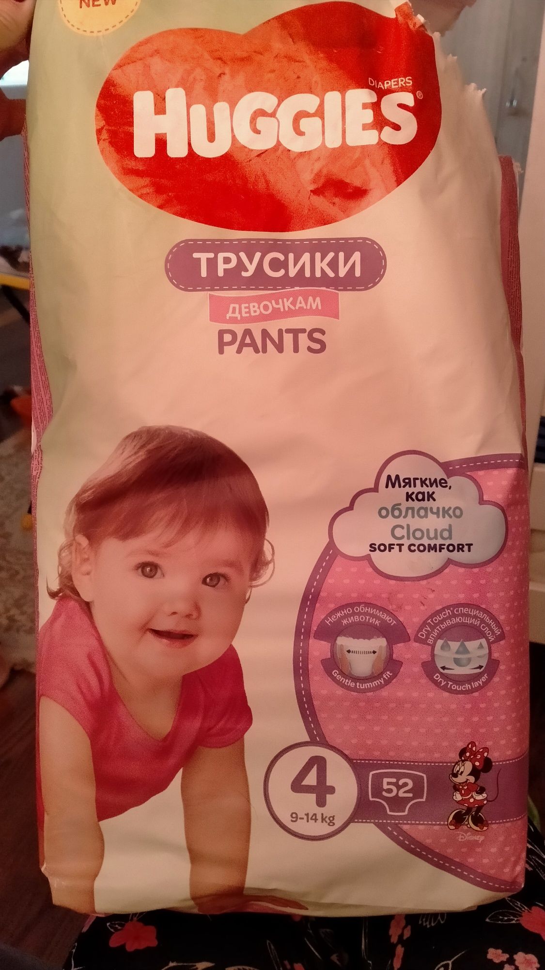 Подгузники-трусики 9-14 кг