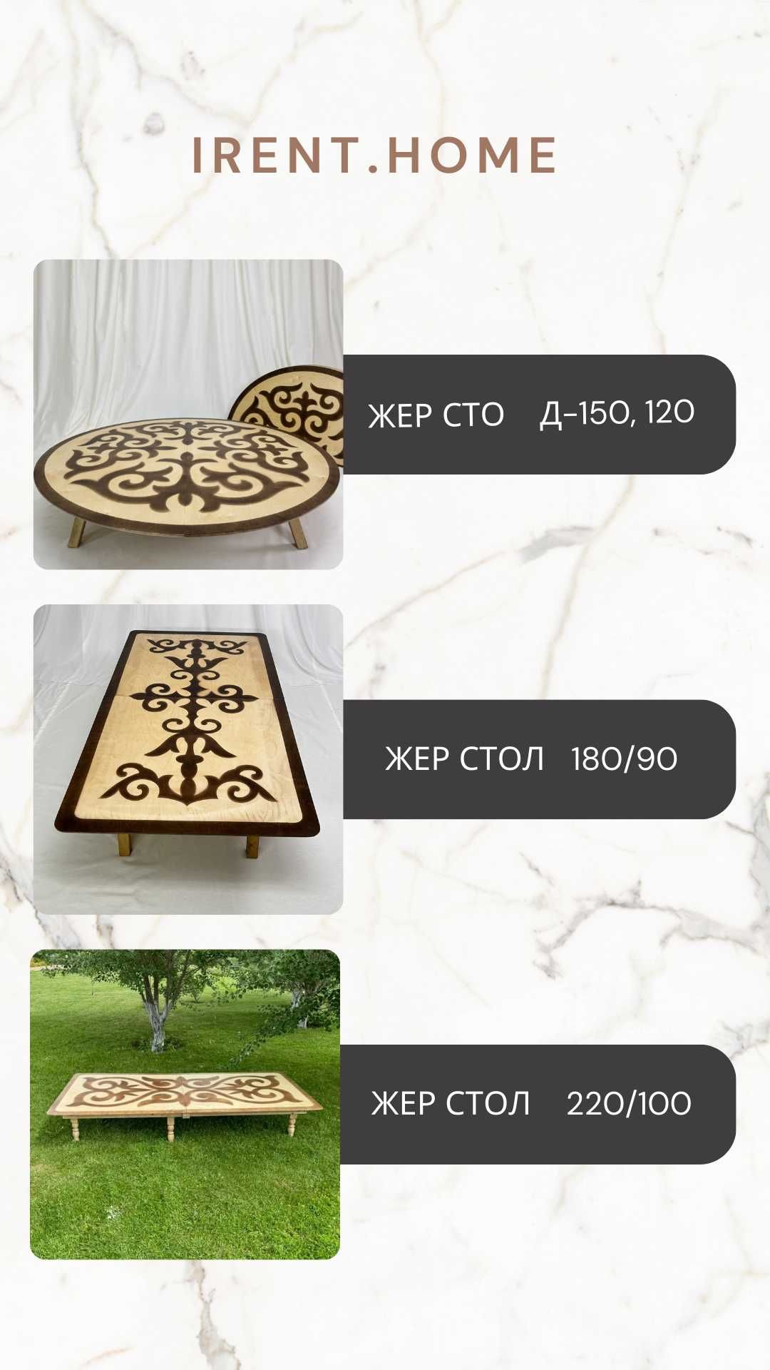 Аренда столов, жер стол, посуды, стульев. г. Астане