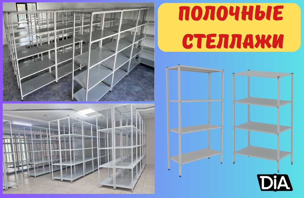Архивные стеллажи, полочный металлический стеллаж для склада zhps