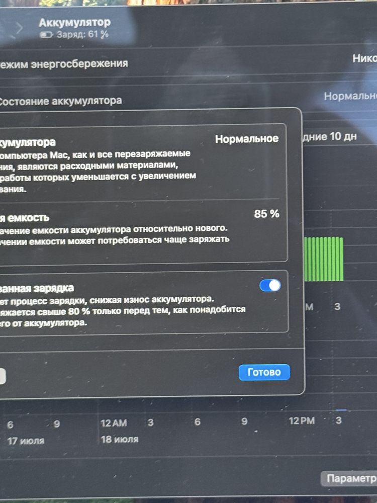 Macbook air m1, 2020, 256/8 (польная комплектация)