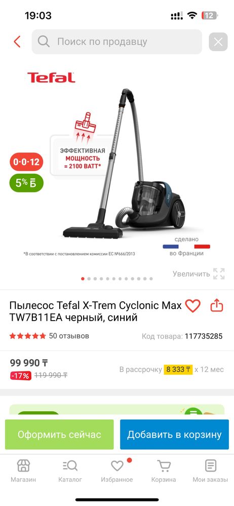 Пылесос тефаль tefal