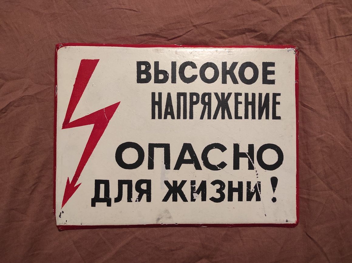 В оригинале! Новая! Раритет из СССР. 80-е годы. Продам или обменяю.