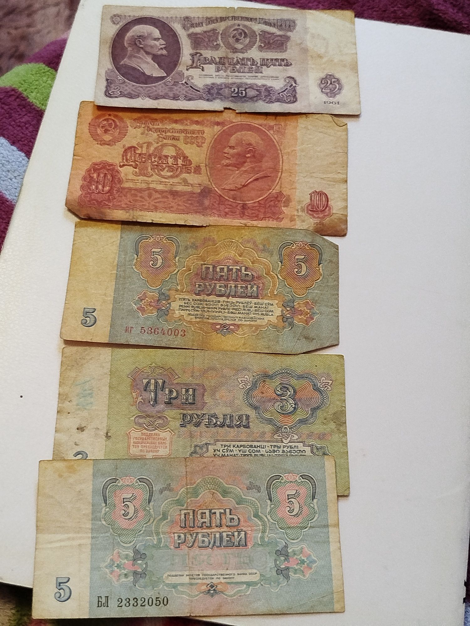Продам старинные купюры