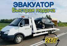 Эвакуатор Алматы круглосуточно
