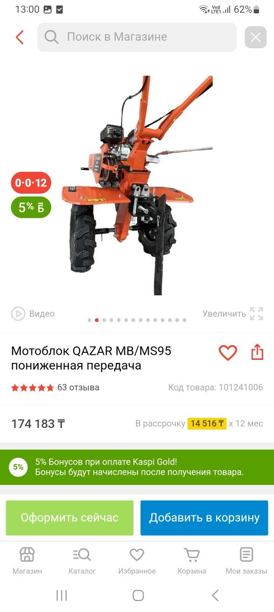 Продам Мотоблок QAZAR MB/MS95