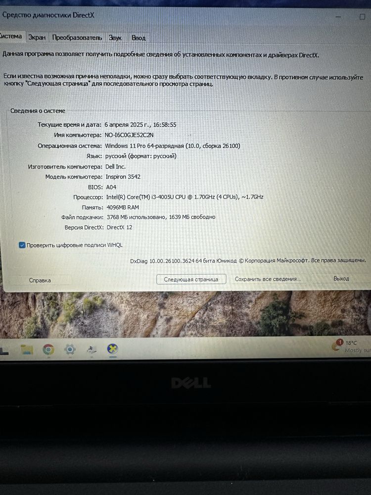 Ноутбук Dell Inspiron 3542