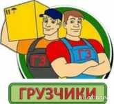 ГРУЗЧИК  по Городу Актау