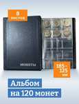 Альбом для монет