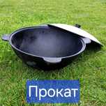 АРЕНДА ПРОКАТ казан, самовар,мангал