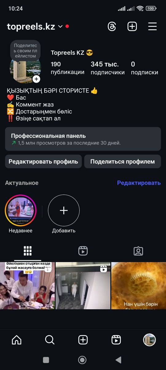 Продаю живой аккаунт 345.000 подписчиков