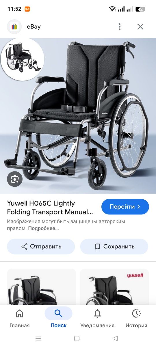 Кресло - коляска инвалидная прогулочная