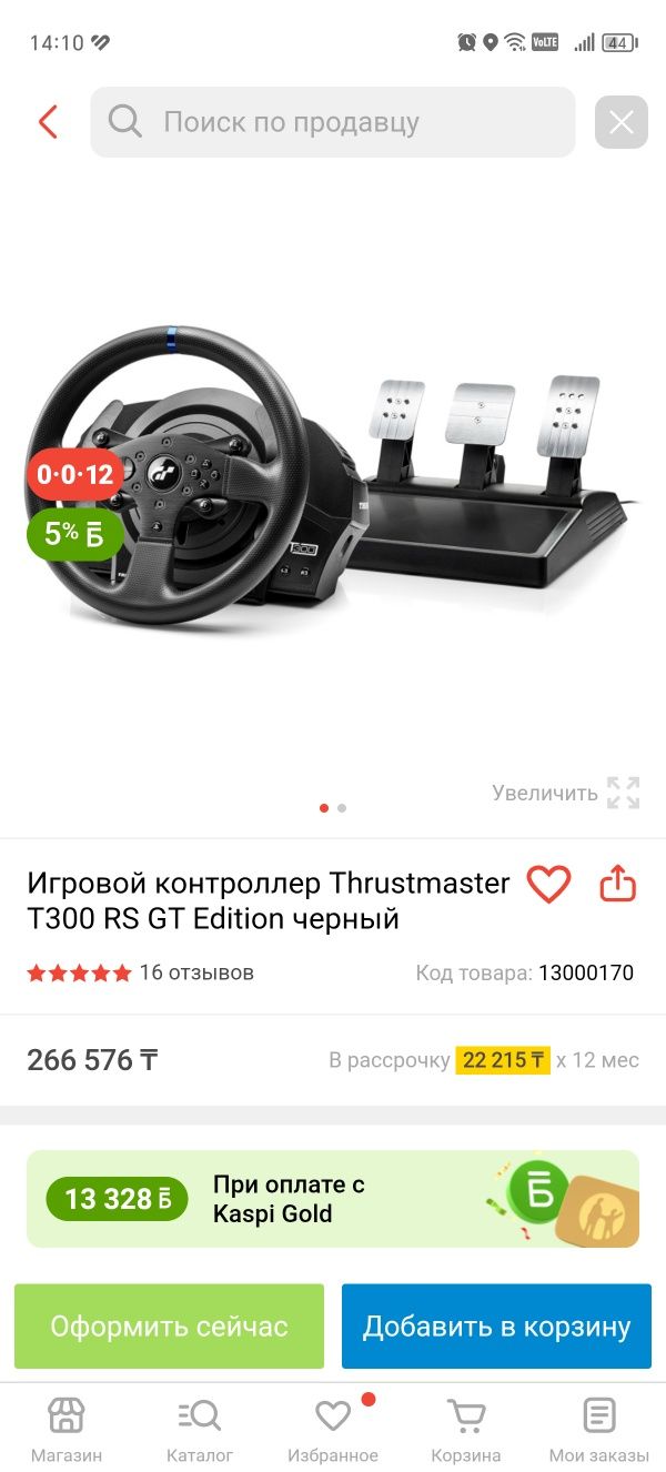 руль Thrustmaster T300, Th8s, Pxn. Можно в рассрочку