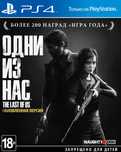 Продам игру Одни из нас PS4