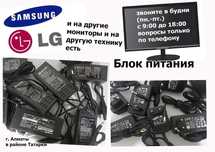 * блок питания *