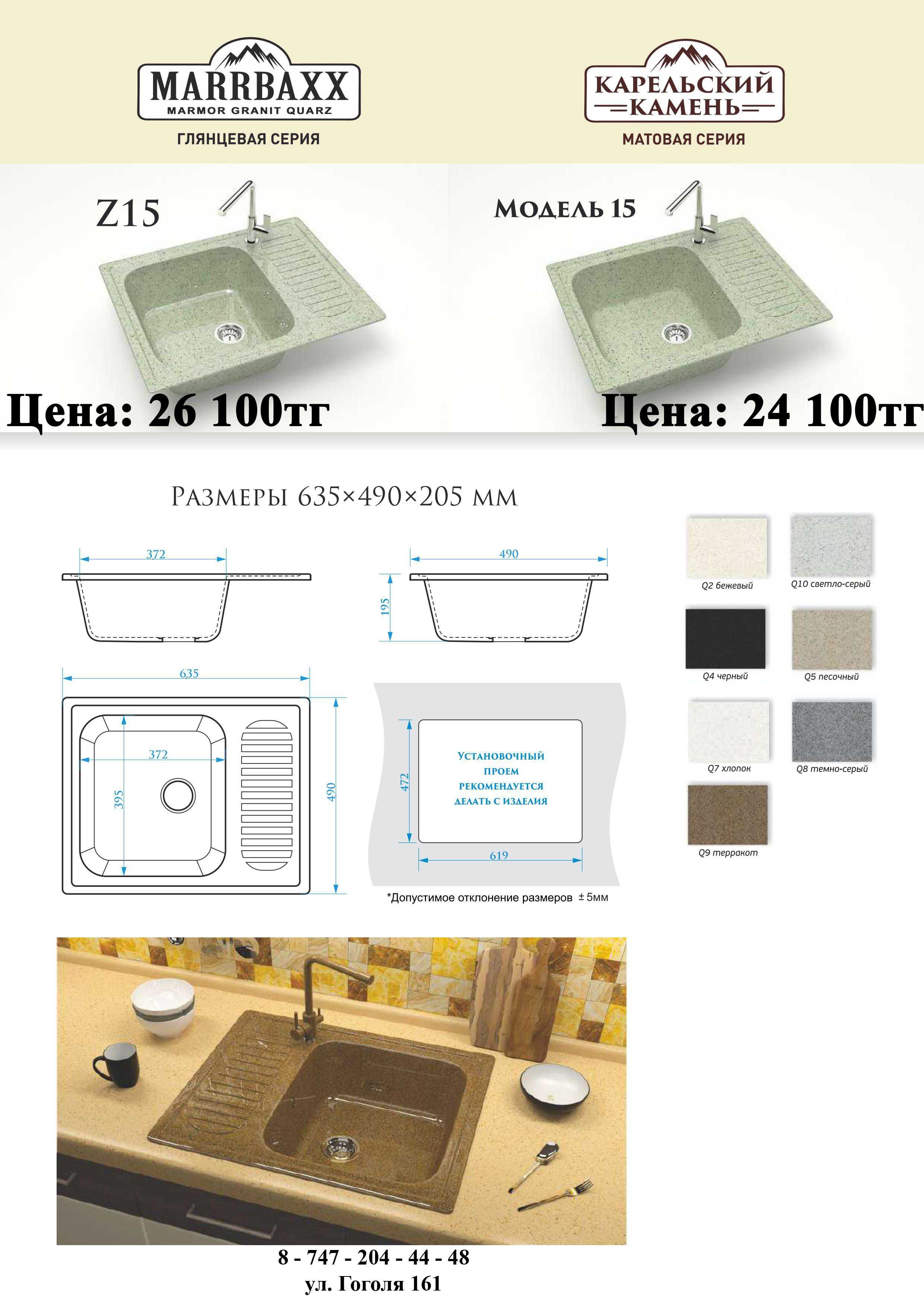 Мойки из искусственного камня