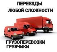 Шымкент. Грузоперевозки по Казахстану и РФ