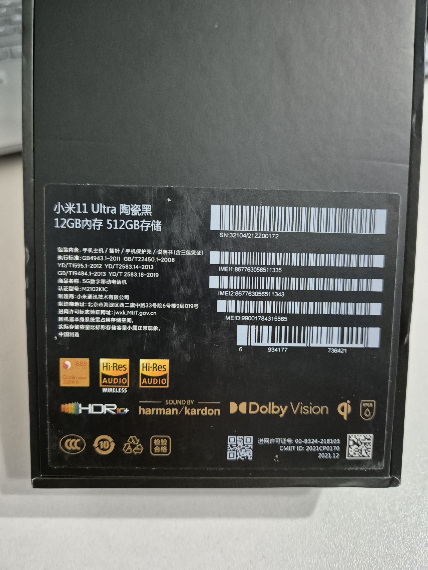 Xiaomi 11 Ultra 512Gb