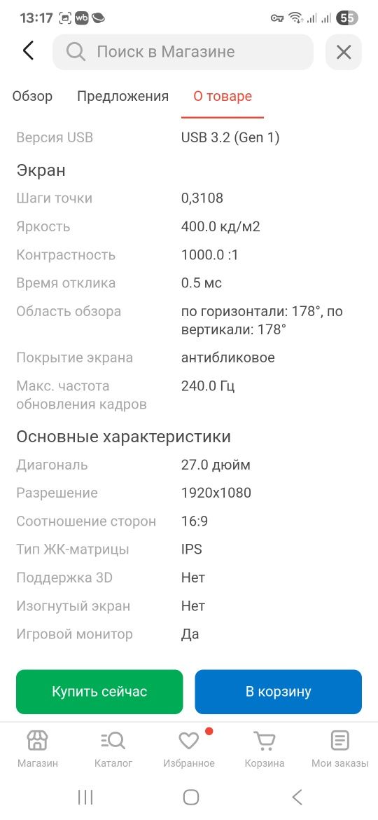 Монитор DELL G2723H