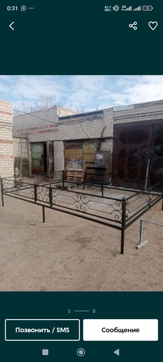 Перилла 15000 нан бастап